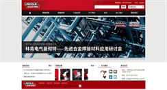 Desktop Screenshot of lincolnelectric.com.cn