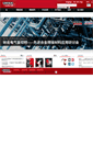 Mobile Screenshot of lincolnelectric.com.cn